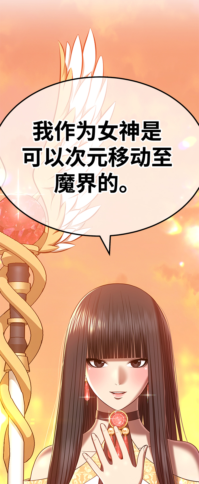 [第31话] 勇士约菲（4）59