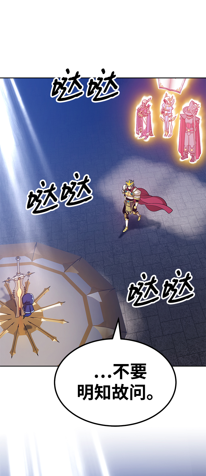 [第30话] 勇士约菲（3）109