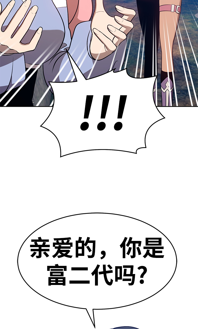 [第7话] 玩天叔的充值档次（1）170