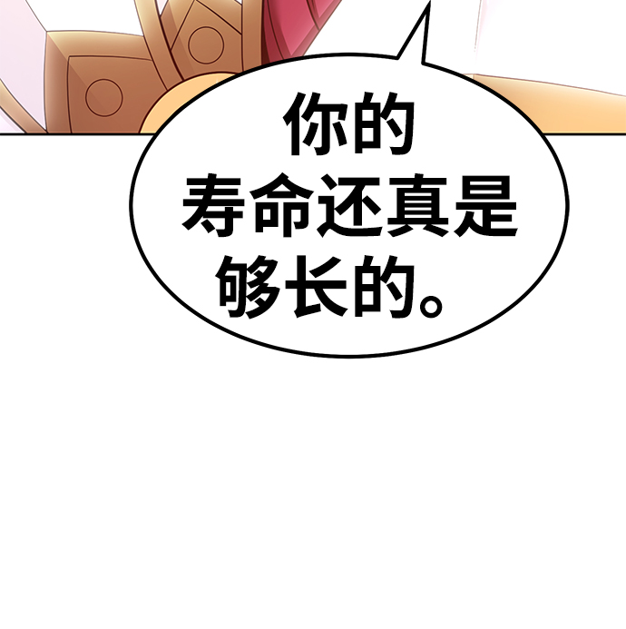 [第30话] 勇士约菲（3）103