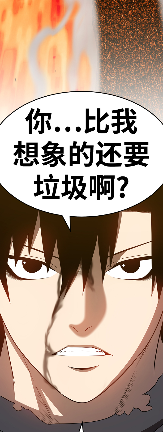 [第24话] 屁屁man（4）238