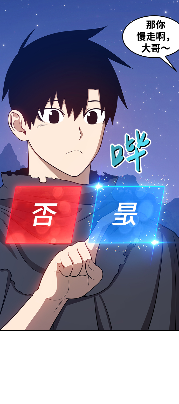 [第11话] 我从穷光蛋变成富豪的故事（1）146