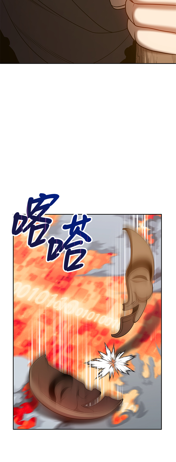 [第24话] 屁屁man（4）235