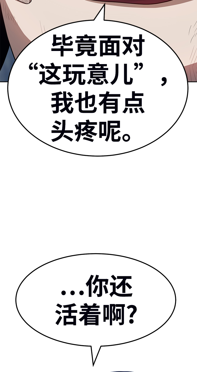 [第23话] 屁屁man（3）61