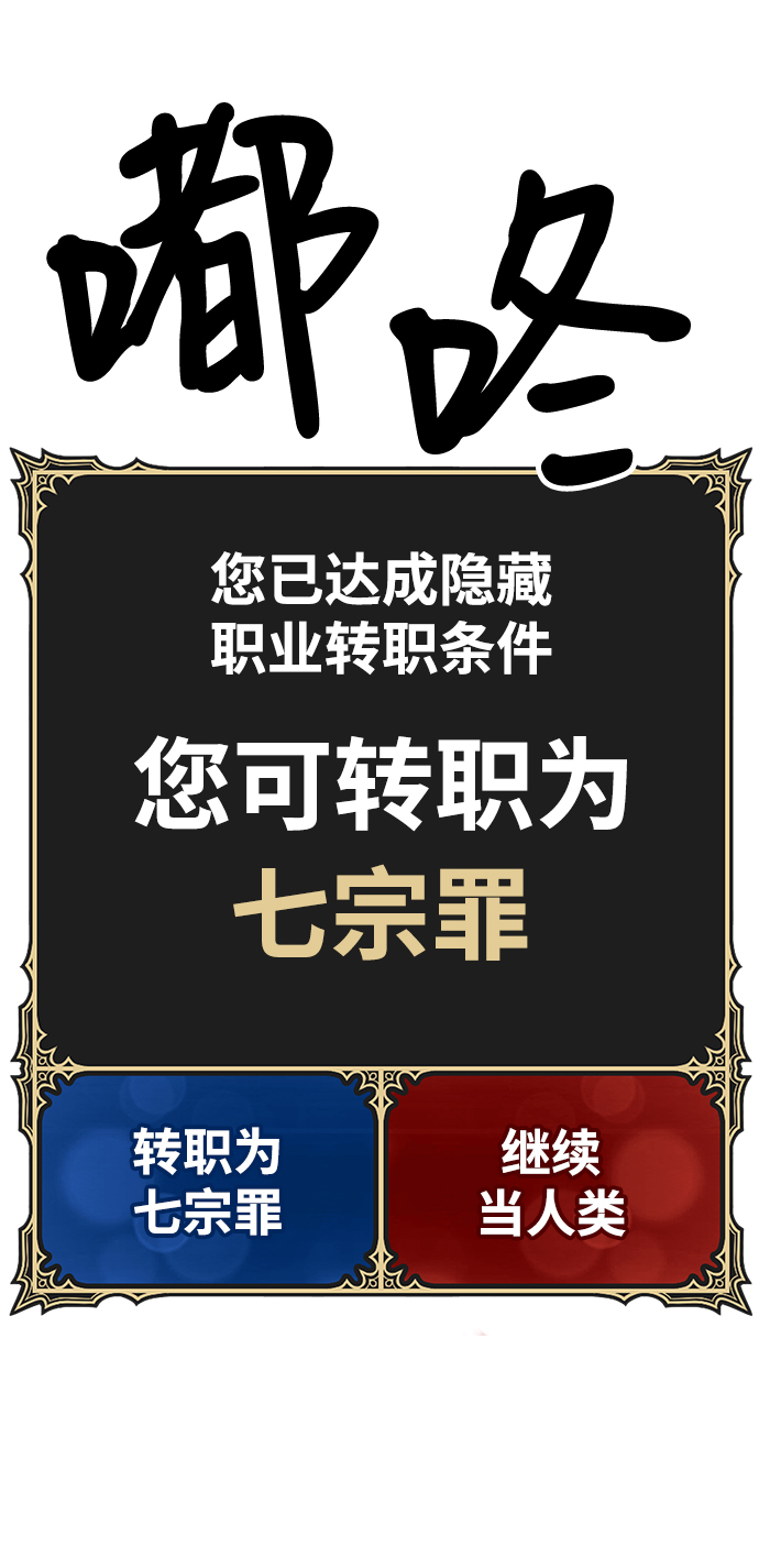 [第33话] 勇士约菲（6）256