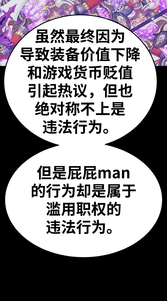 [第22话] 屁屁man（2）91