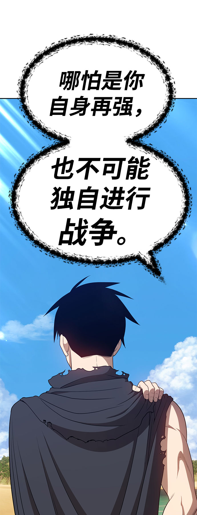 [第29话] 勇士约菲（2）29