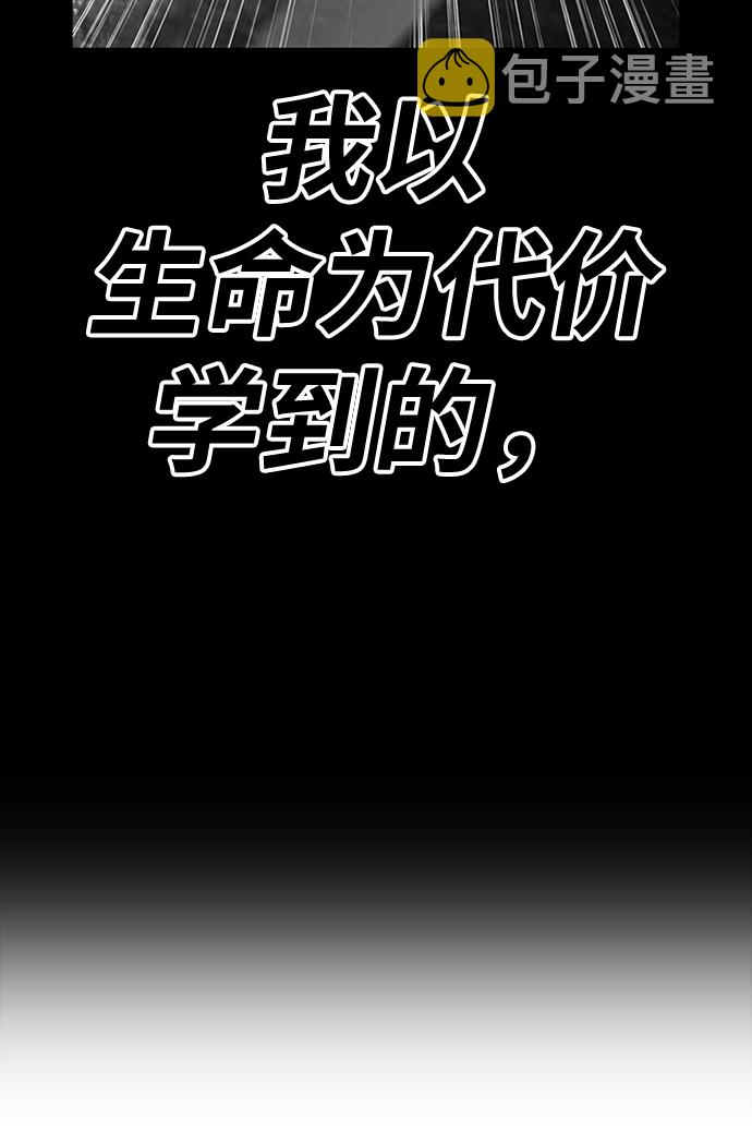 [第4话] 这个游戏有尽头吗？166