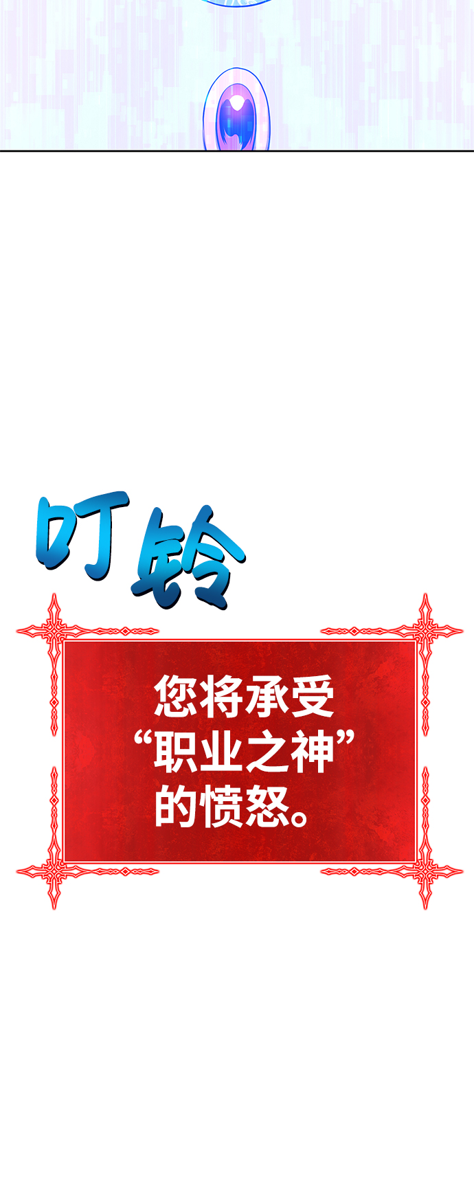 [第11话] 我从穷光蛋变成富豪的故事（1）3