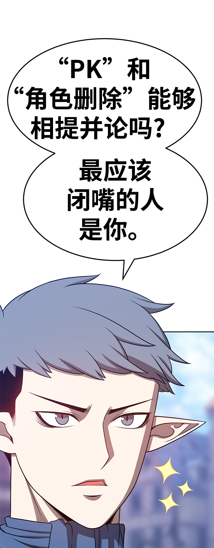 [第16话] 角色删除（4）142