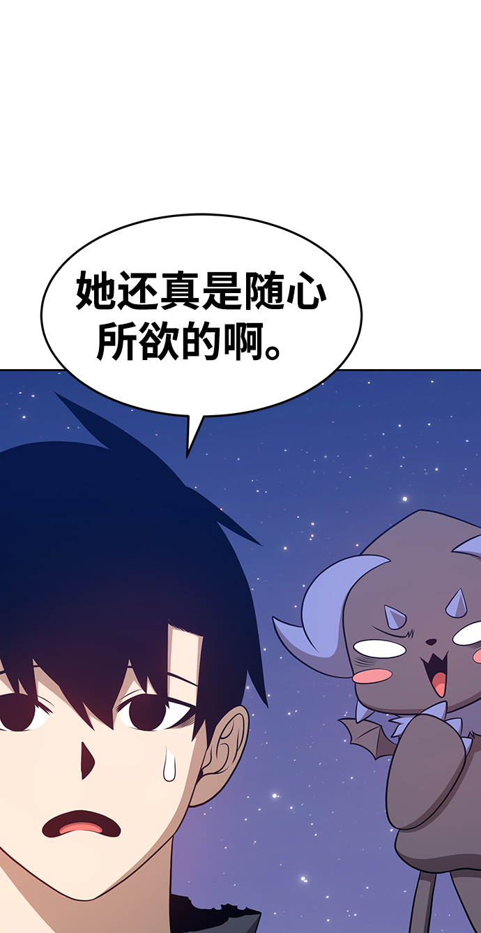 [第11话] 我从穷光蛋变成富豪的故事（1）142
