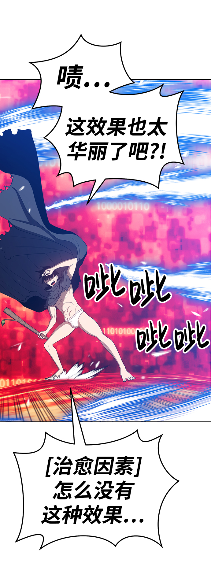[第25话] 屁屁man（5）40