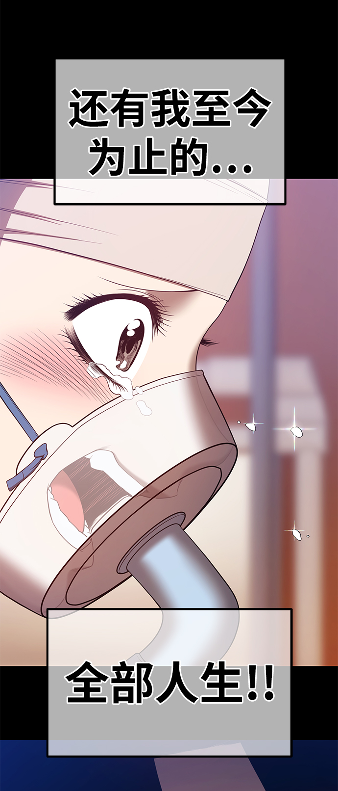 [第35话] 布满星光的花（2）157