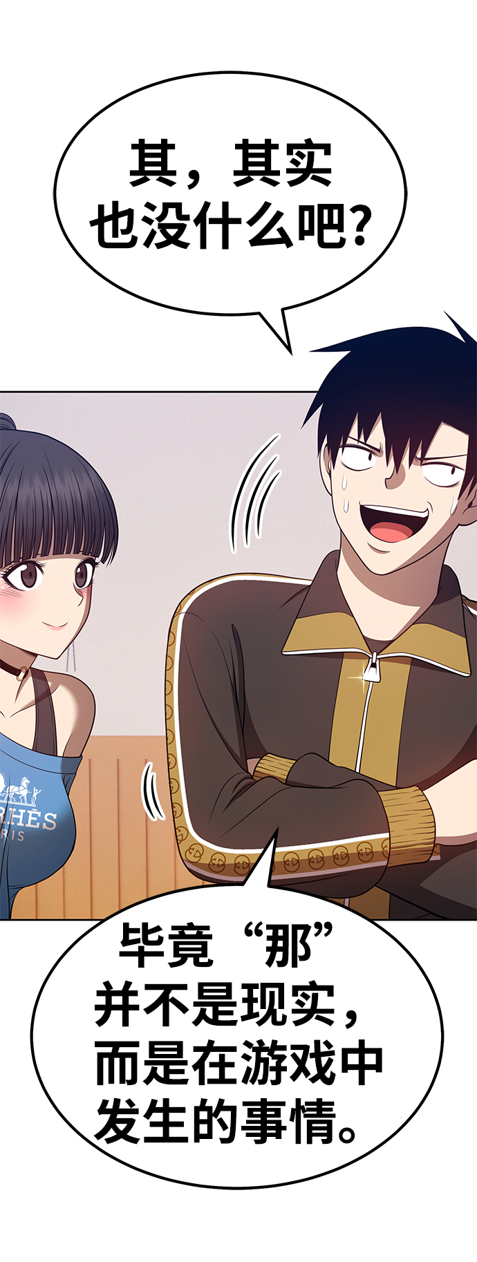[第34话] 布满星光的花（1）94