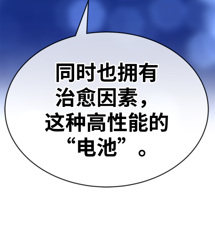 [第20话] ONE LOVE（4）97