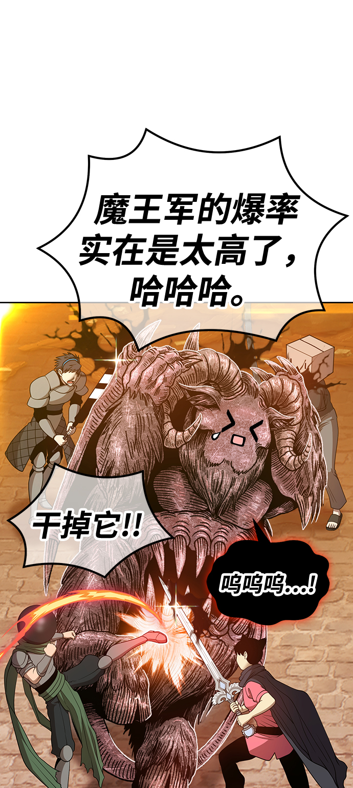 [第33话] 勇士约菲（6）93