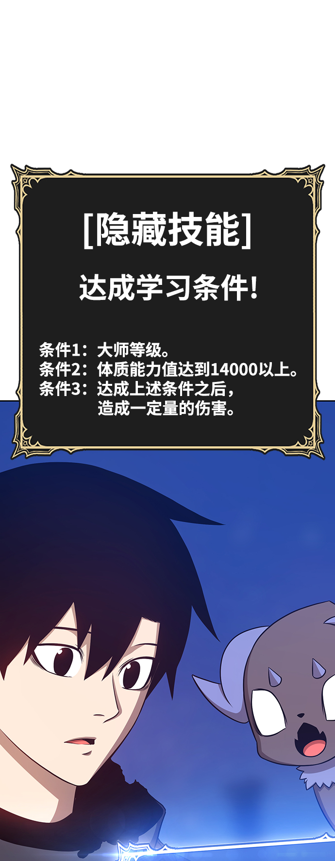 [第11话] 我从穷光蛋变成富豪的故事（1）43