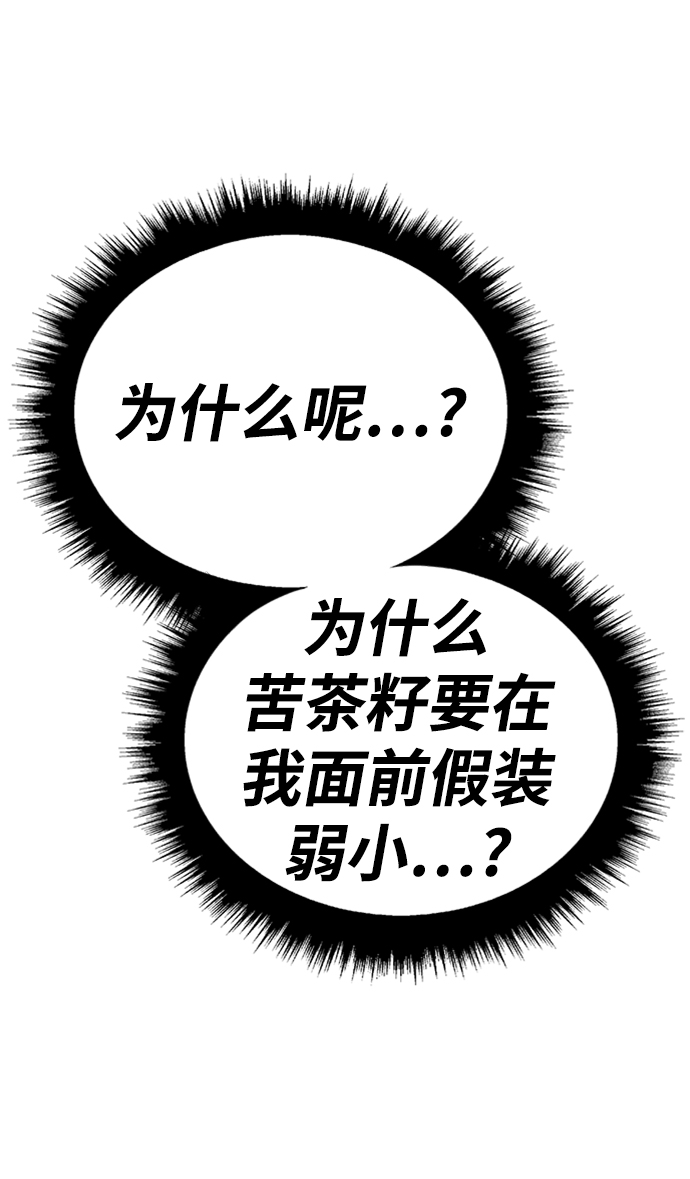 [第16话] 角色删除（4）194