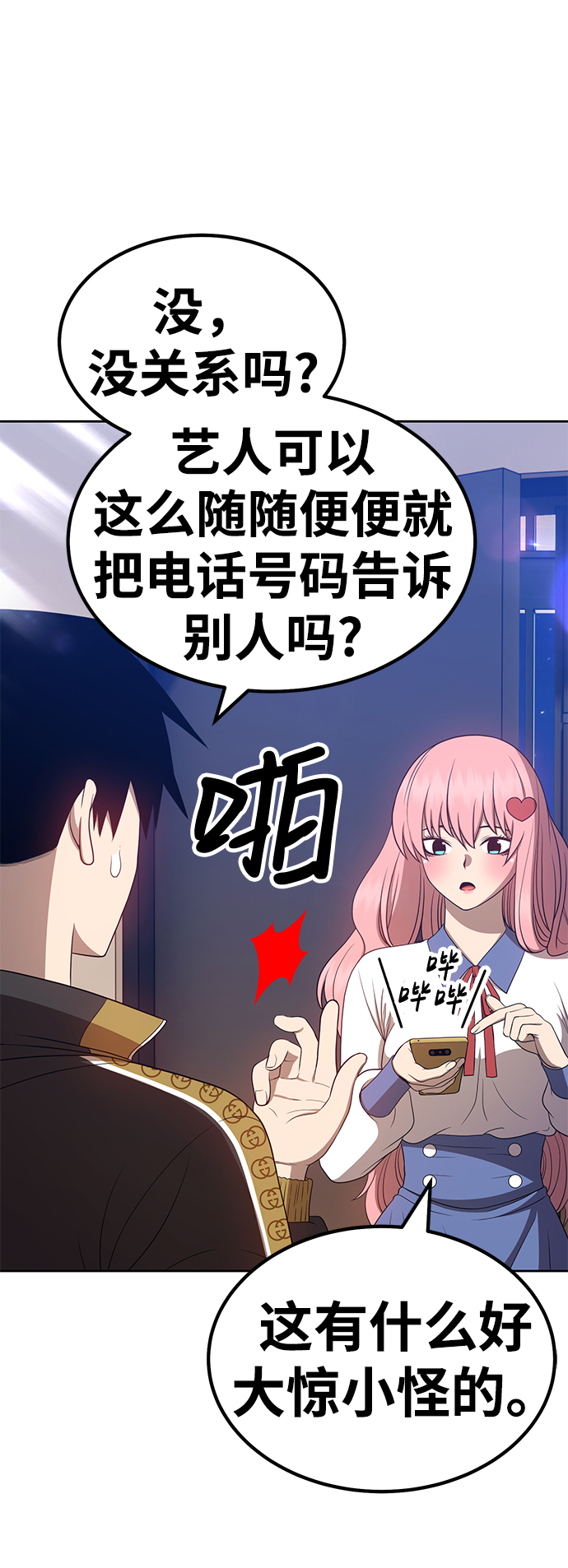 [第26话] 露娜（1）127