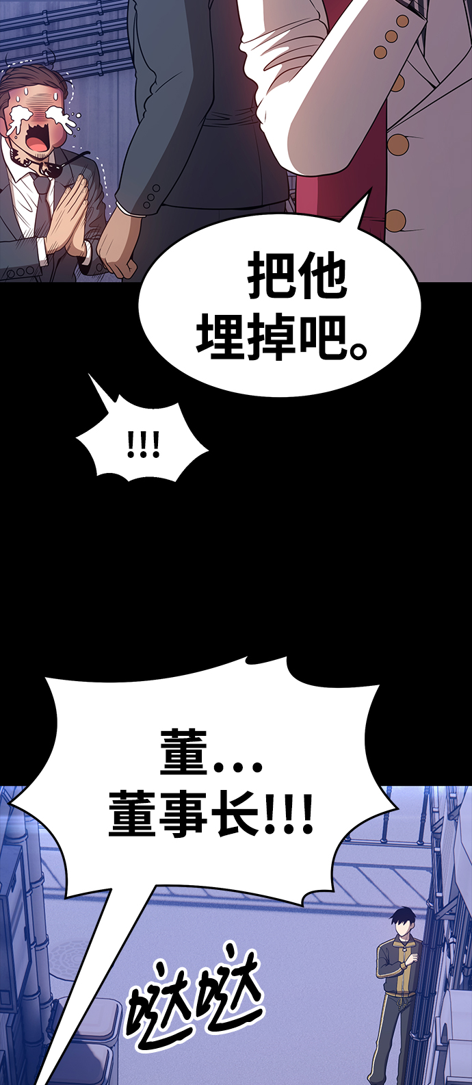 [第25话] 屁屁man（5）208