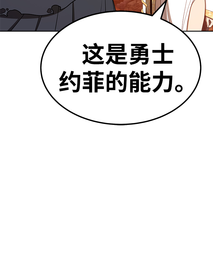 [第31话] 勇士约菲（4）37