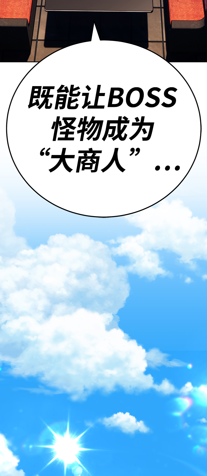 [第24话] 屁屁man（4）75