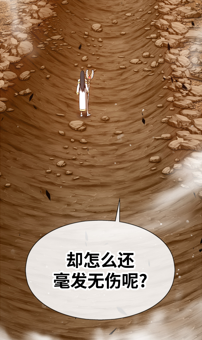 [第4话] 这个游戏有尽头吗？87