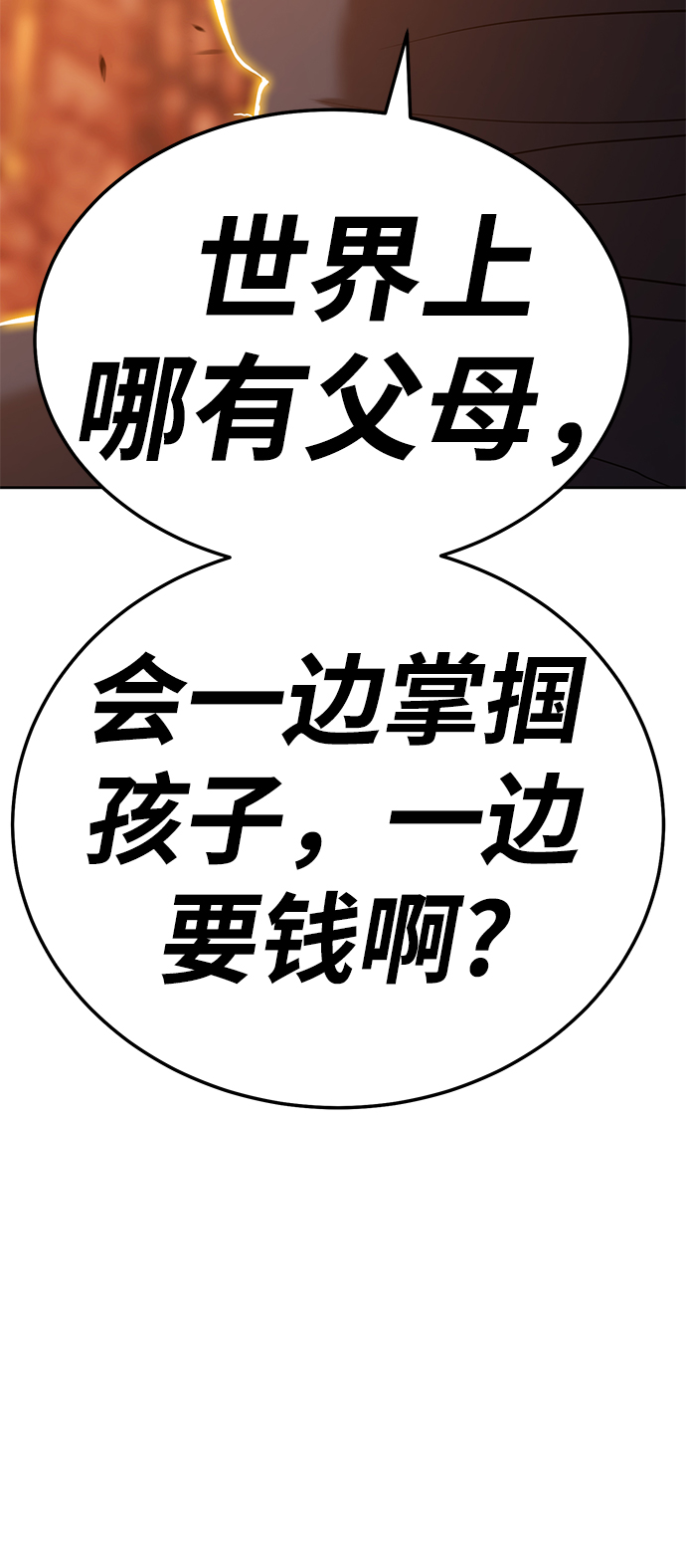 [第20话] ONE LOVE（4）223