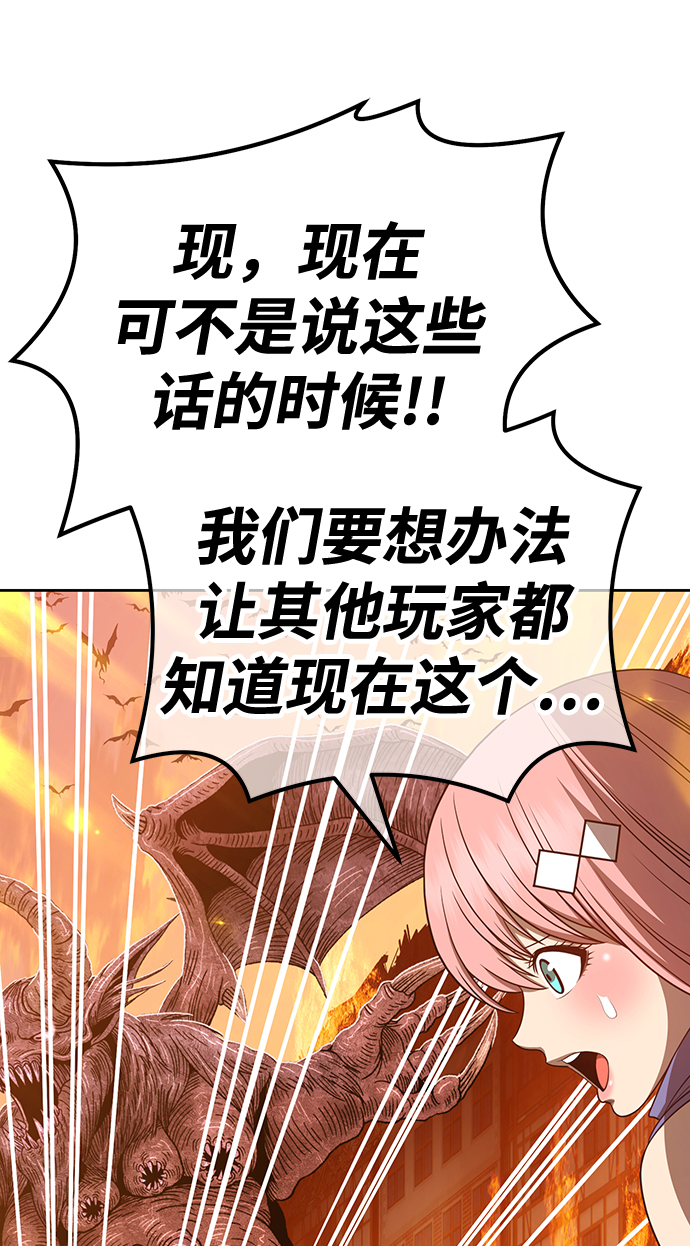 [第33话] 勇士约菲（6）79