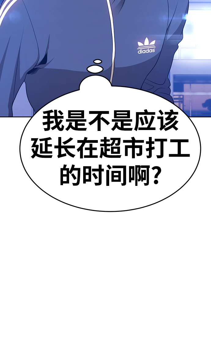 [第11话] 我从穷光蛋变成富豪的故事（1）168