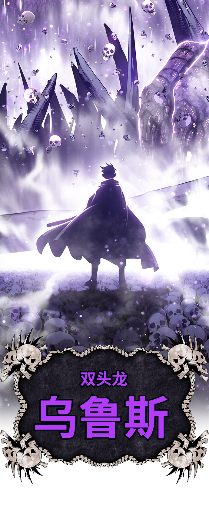 [第2话] 冥界之王，双头龙乌鲁斯88
