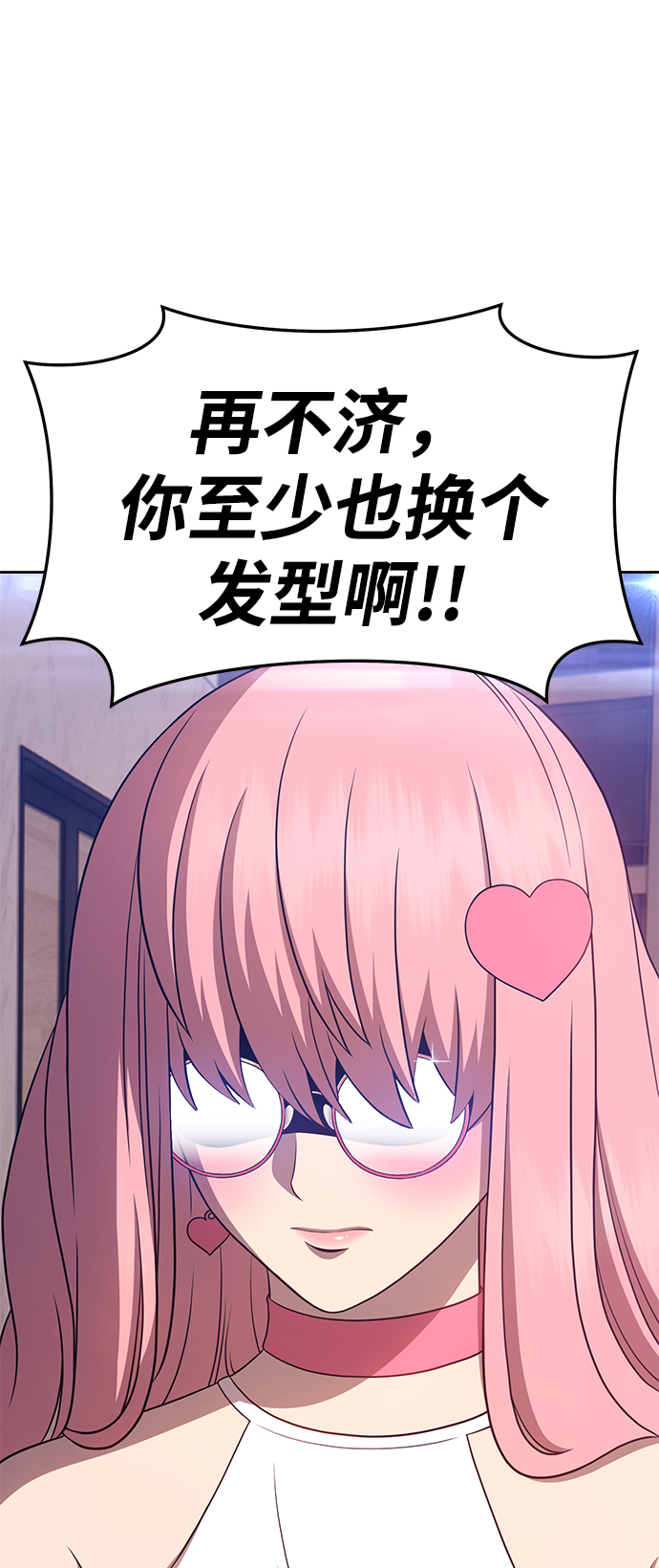 [第17话] ONE LOVE（1）24
