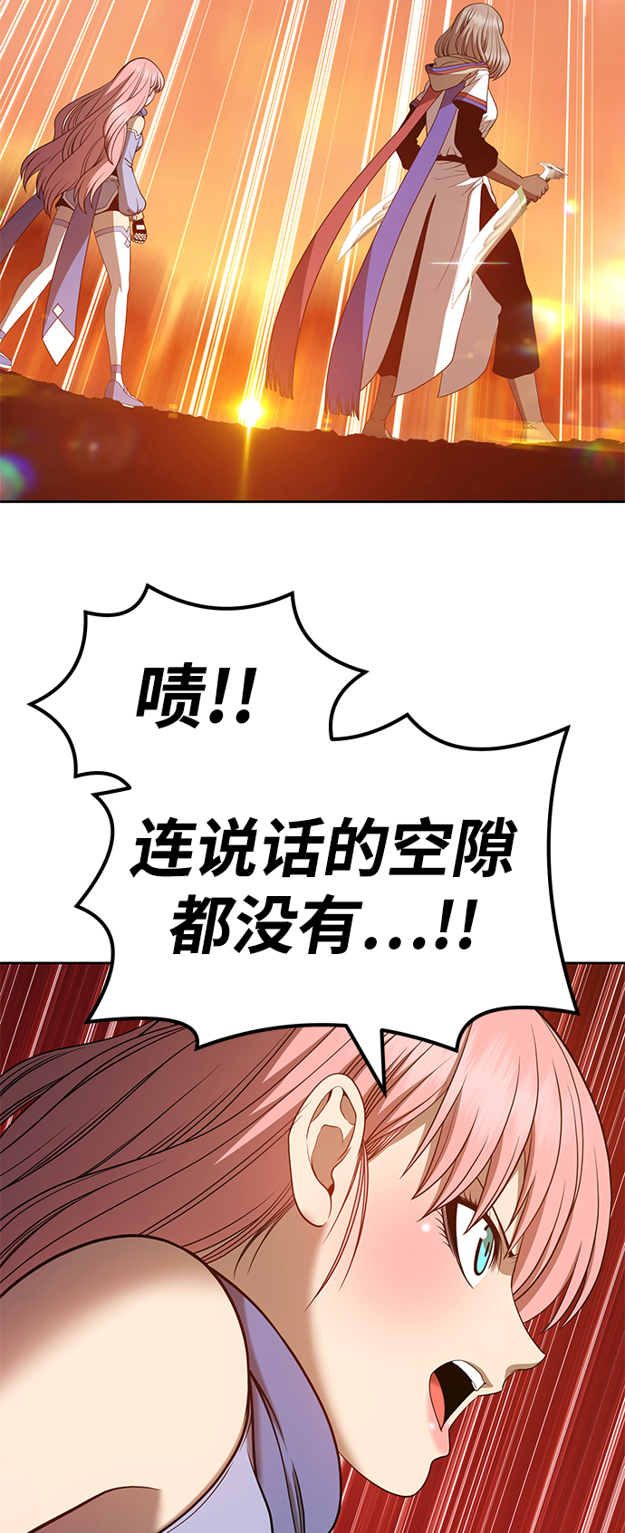 [第33话] 勇士约菲（6）44