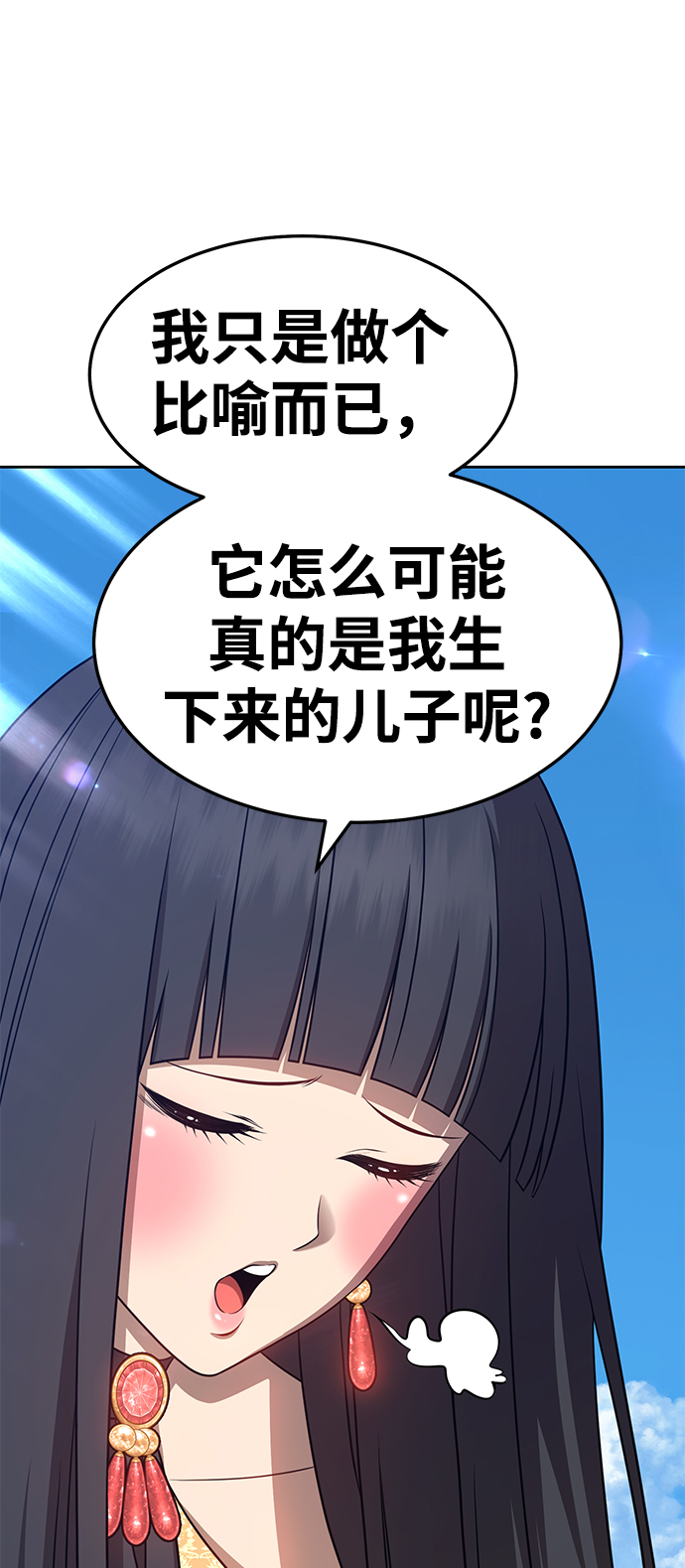 [第16话] 角色删除（4）77