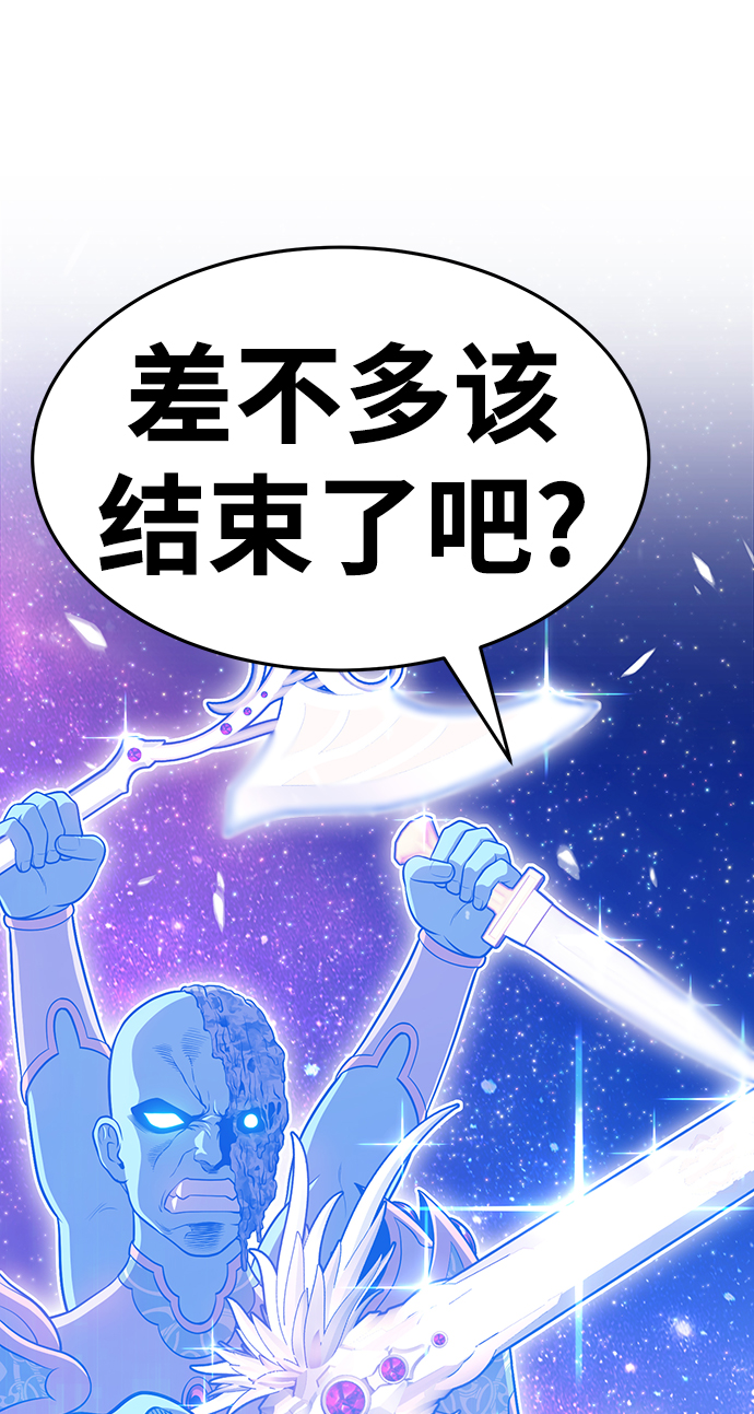 [第11话] 我从穷光蛋变成富豪的故事（1）76