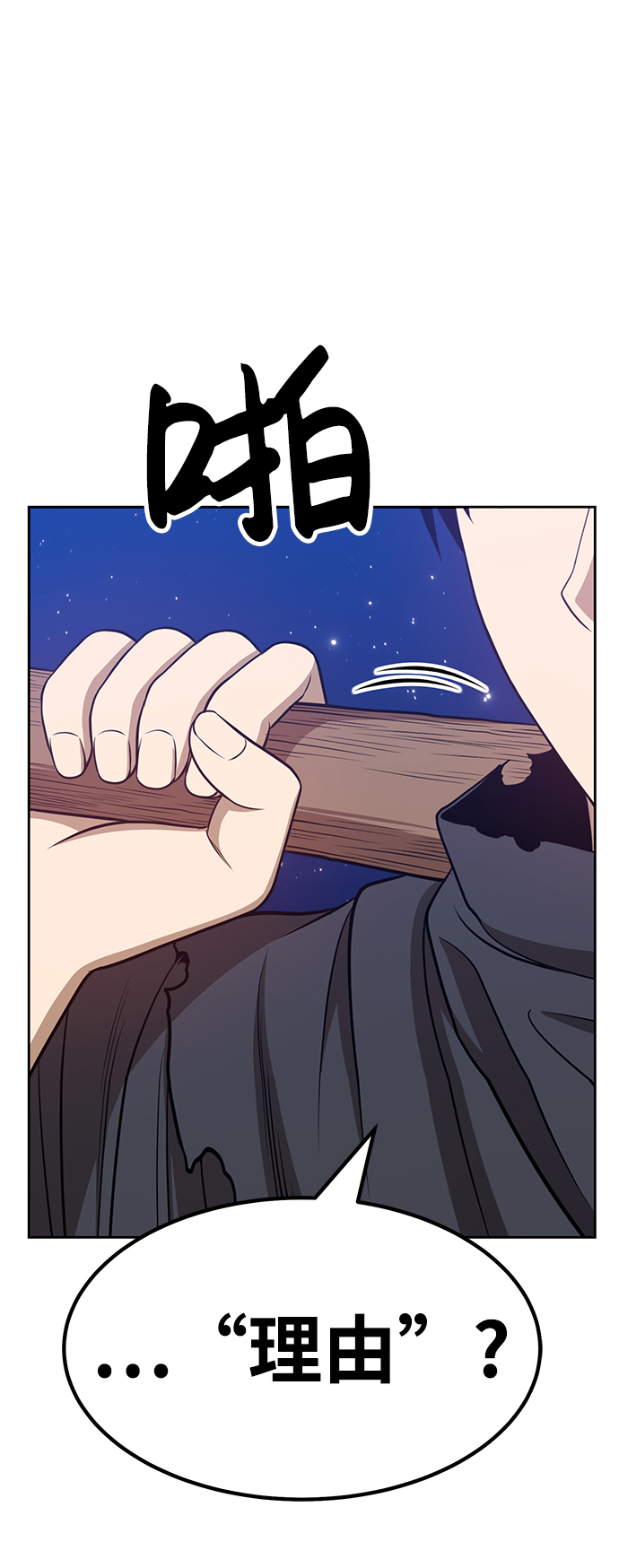 [第34话] 布满星光的花（1）10
