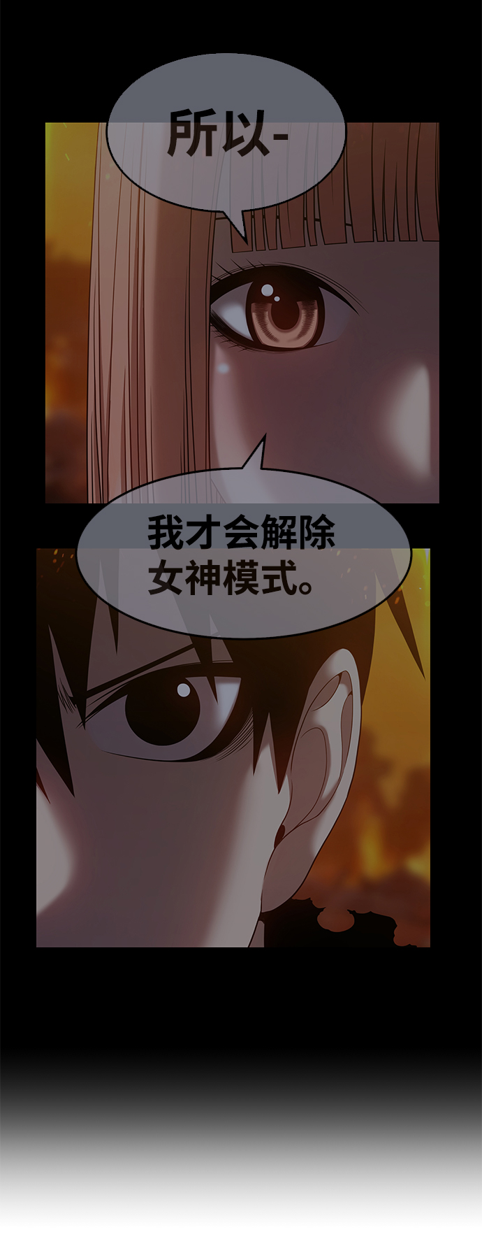 [第31话] 勇士约菲（4）70