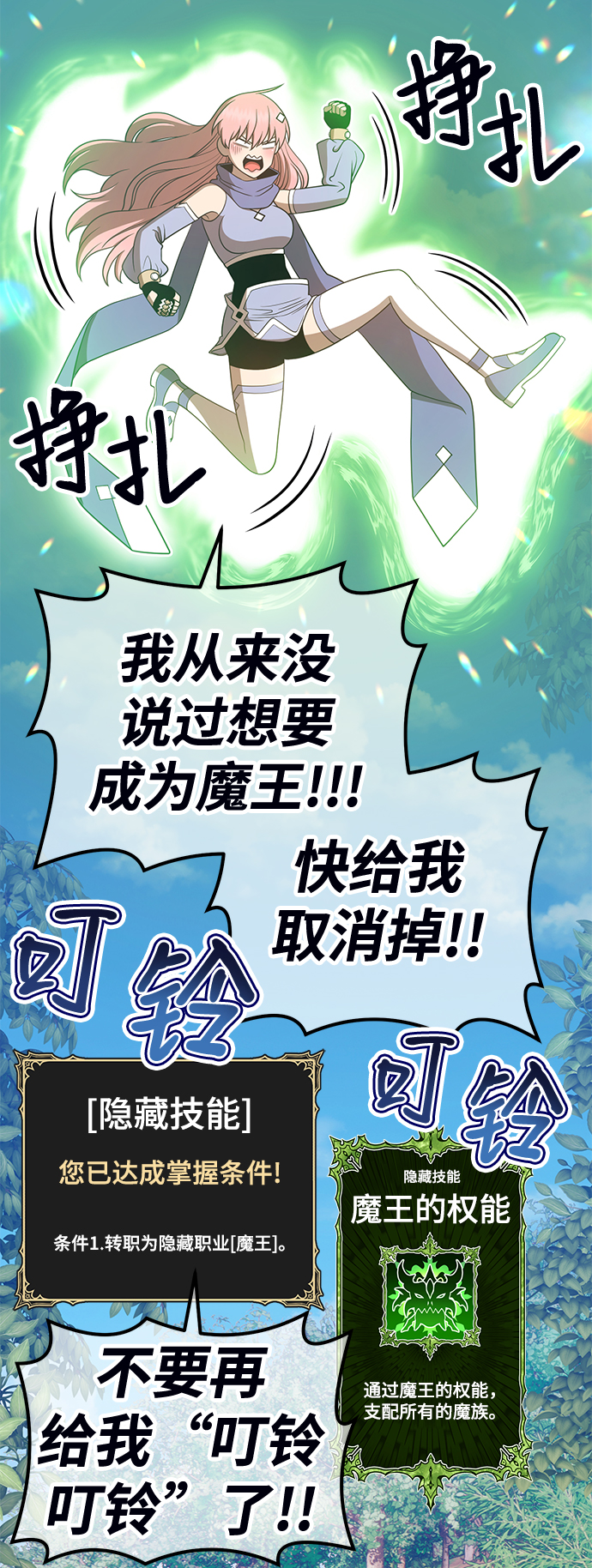 [第37话] 魔王候选人（2）29