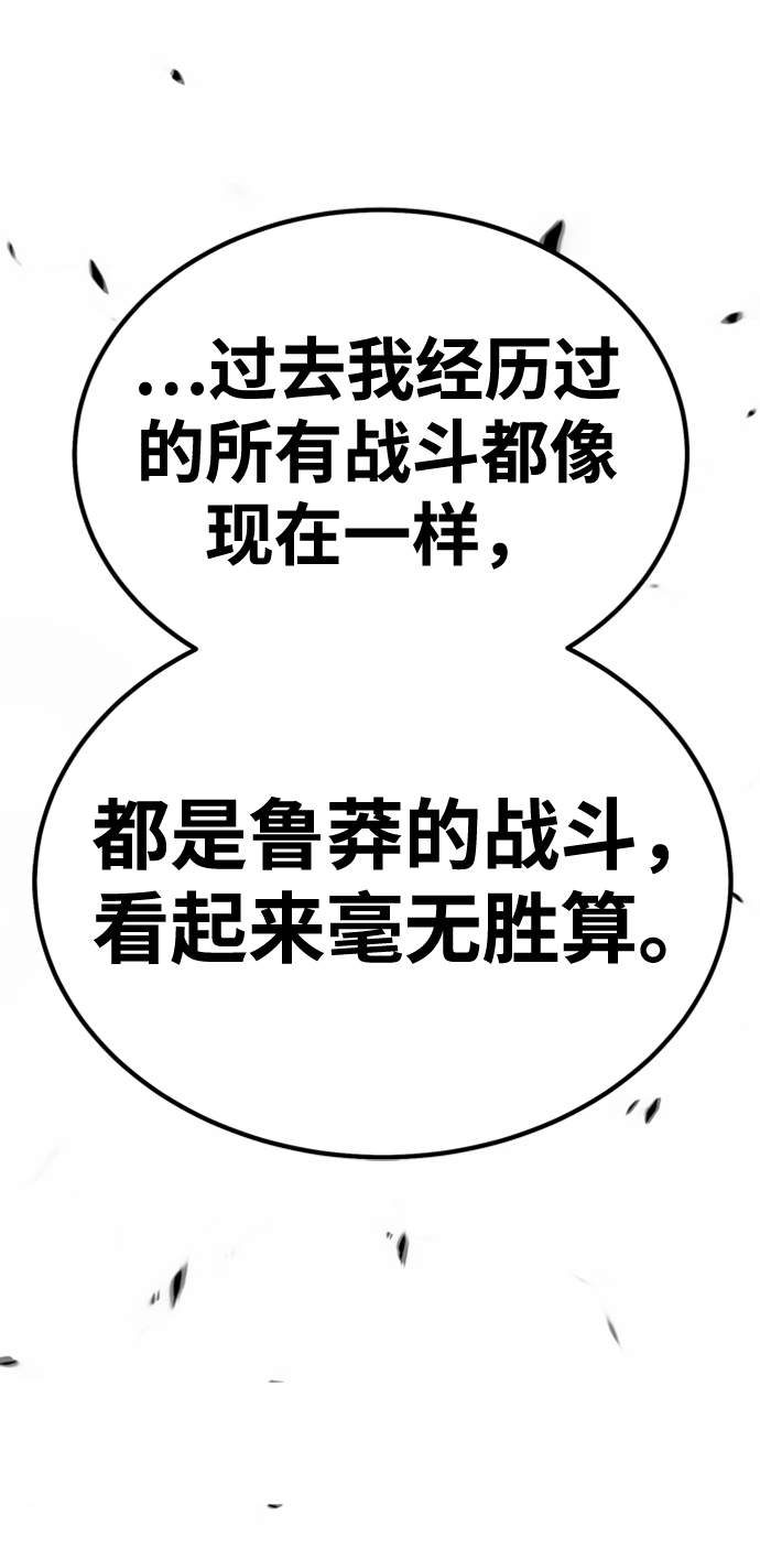 [第31话] 勇士约菲（4）215