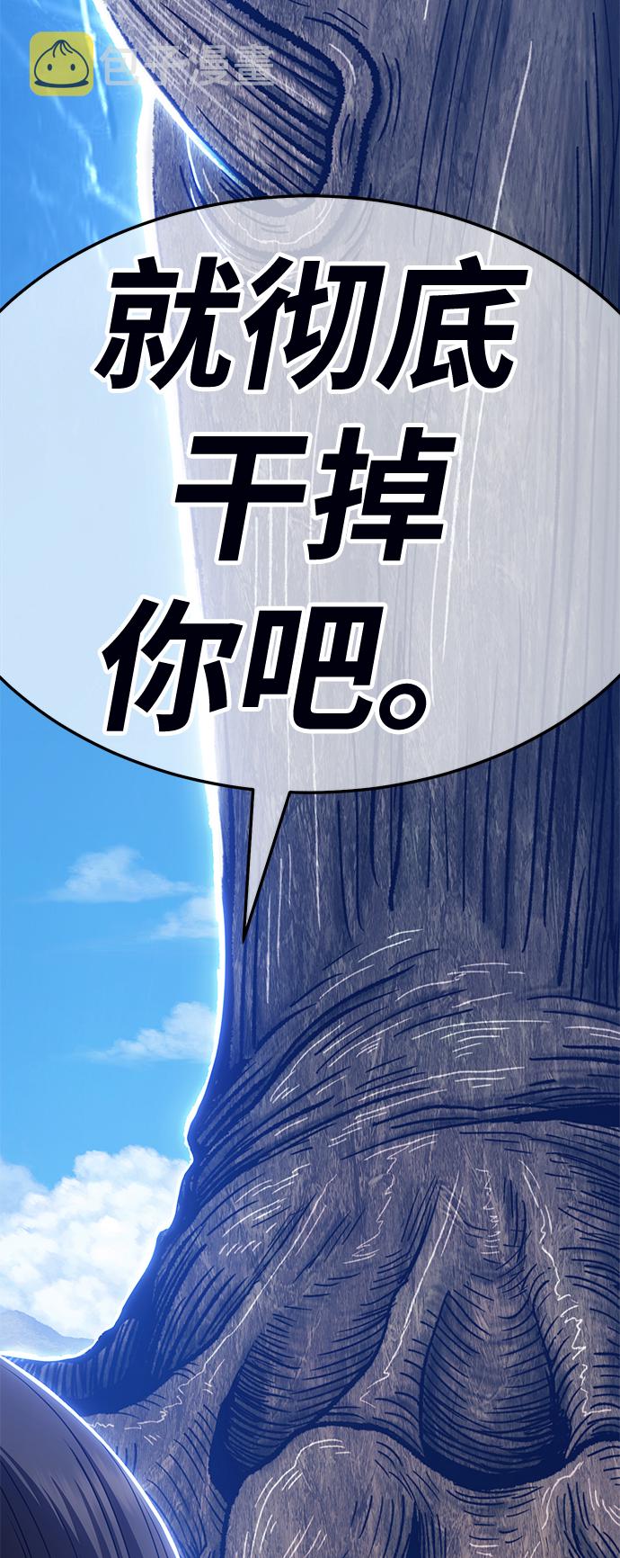 [第23话] 屁屁man（3）65