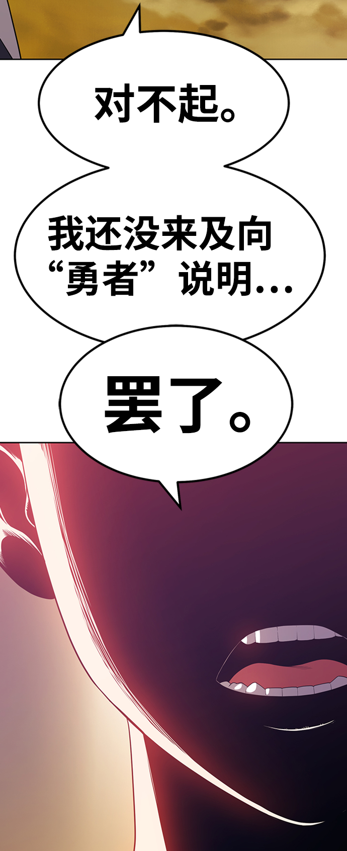 [第27话] 露娜（2）84
