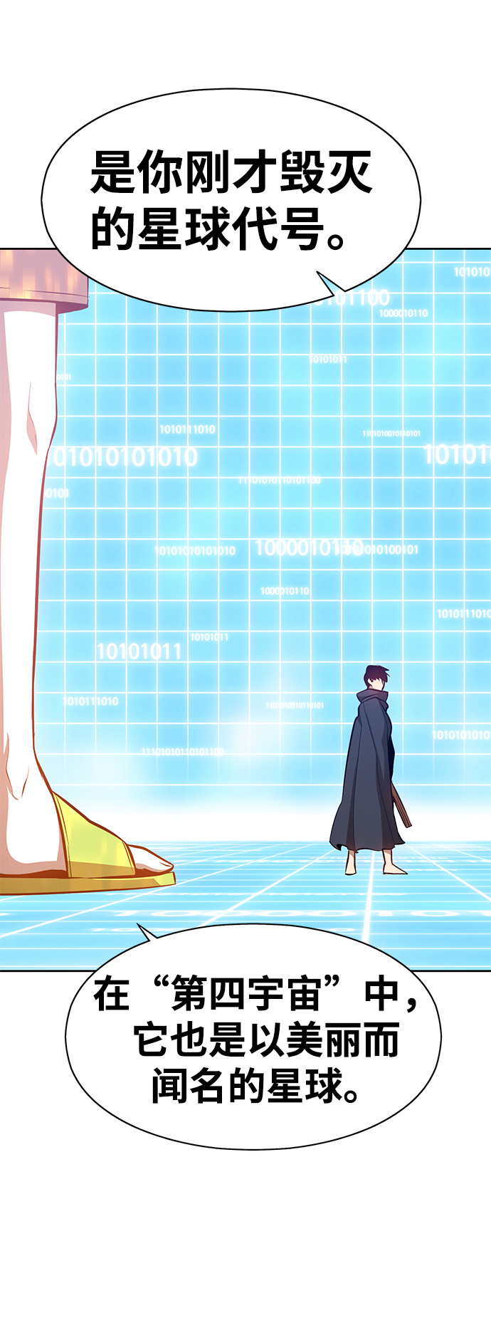 [第5话] 序章3