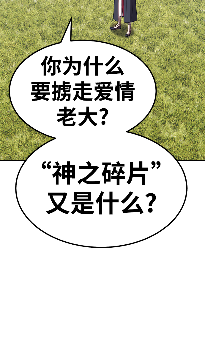 [第18话] ONE LOVE（2）240