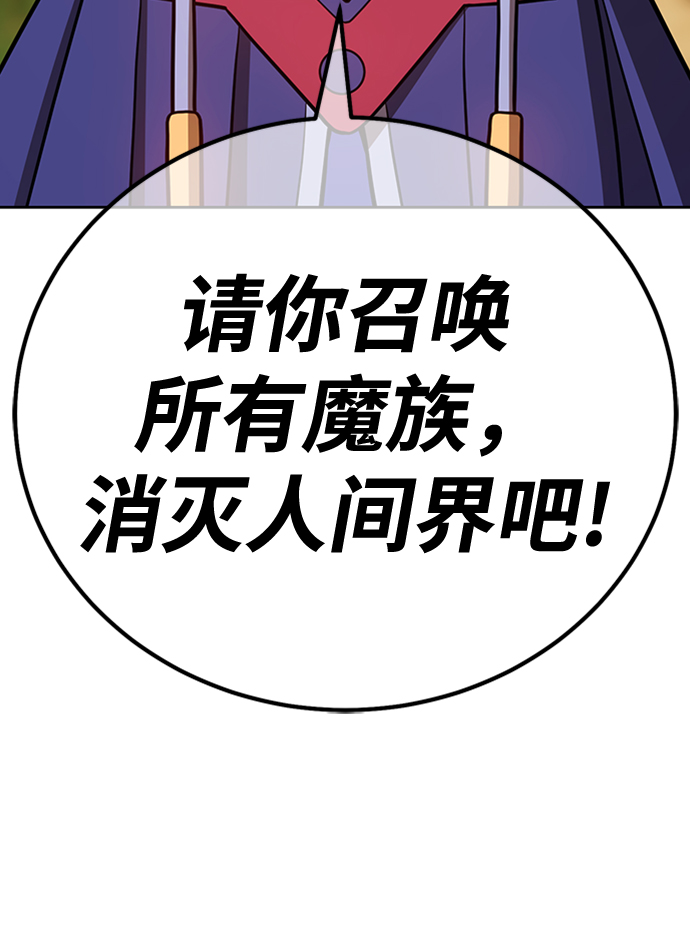 [第37话] 魔王候选人（2）206