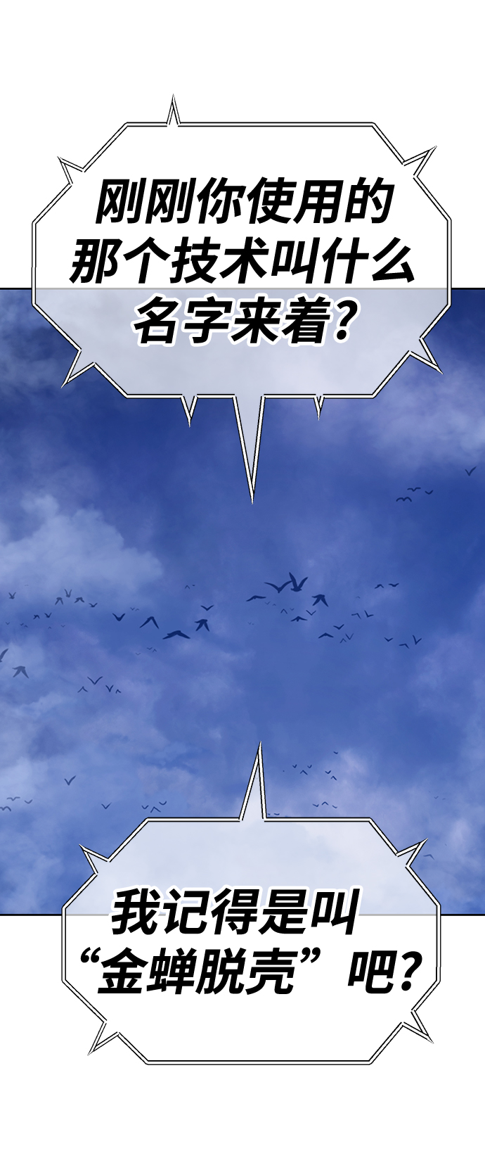 [第33话] 勇士约菲（6）117