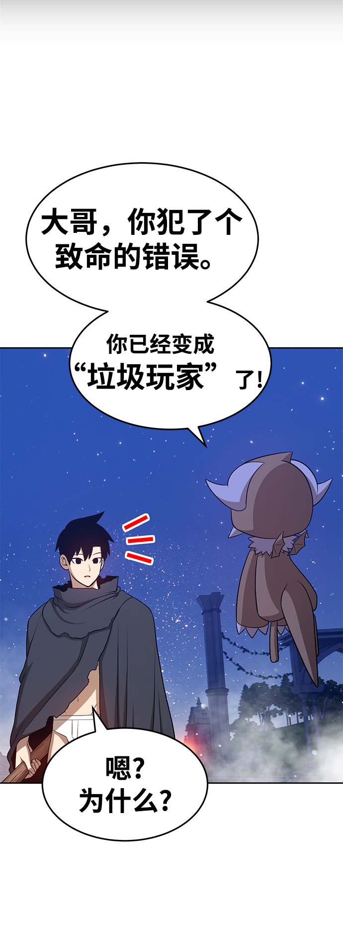 [第11话] 我从穷光蛋变成富豪的故事（1）39