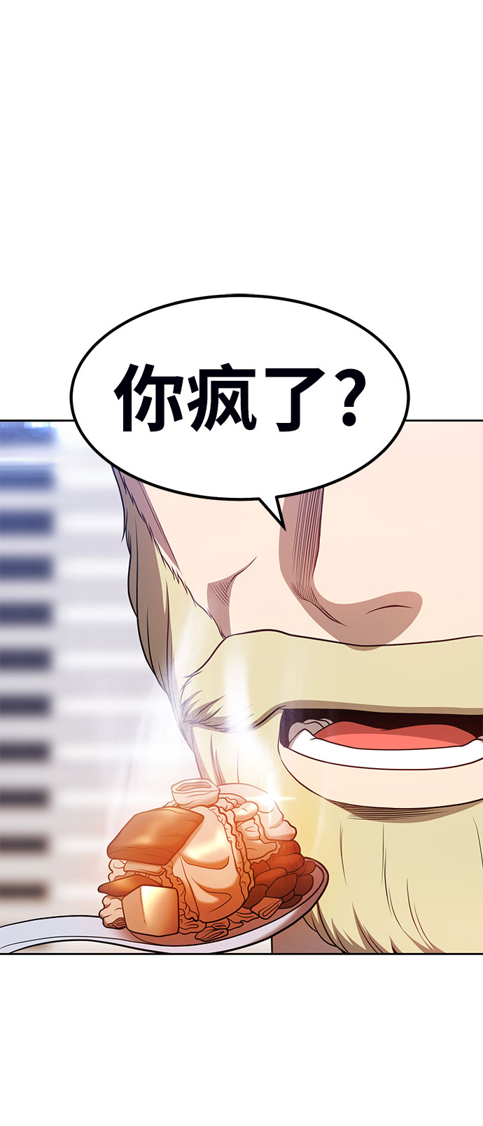 [第29话] 勇士约菲（2）87