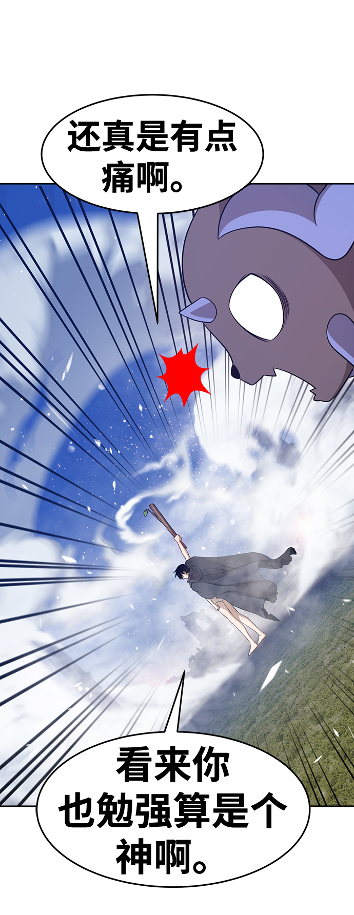 [第11话] 我从穷光蛋变成富豪的故事（1）31