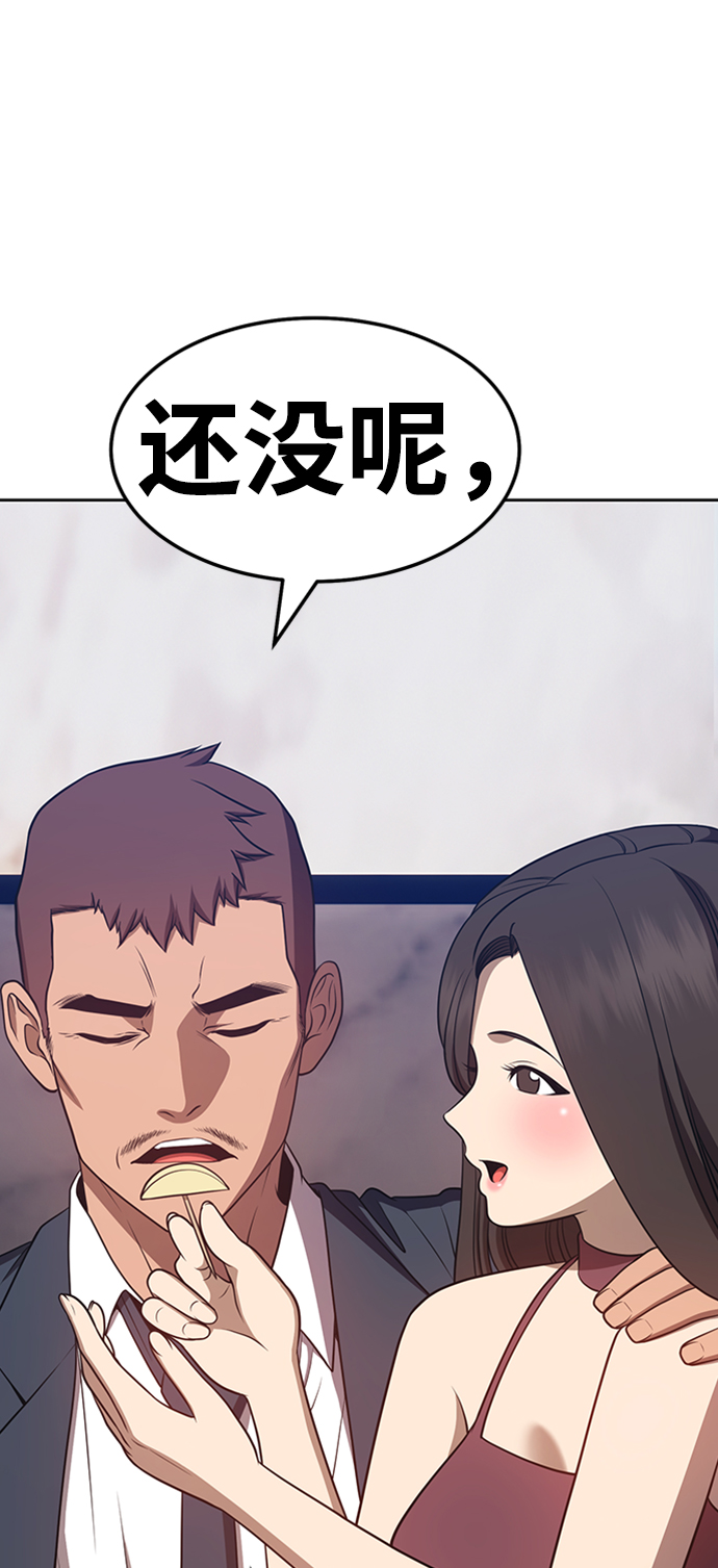 [第24话] 屁屁man（4）29