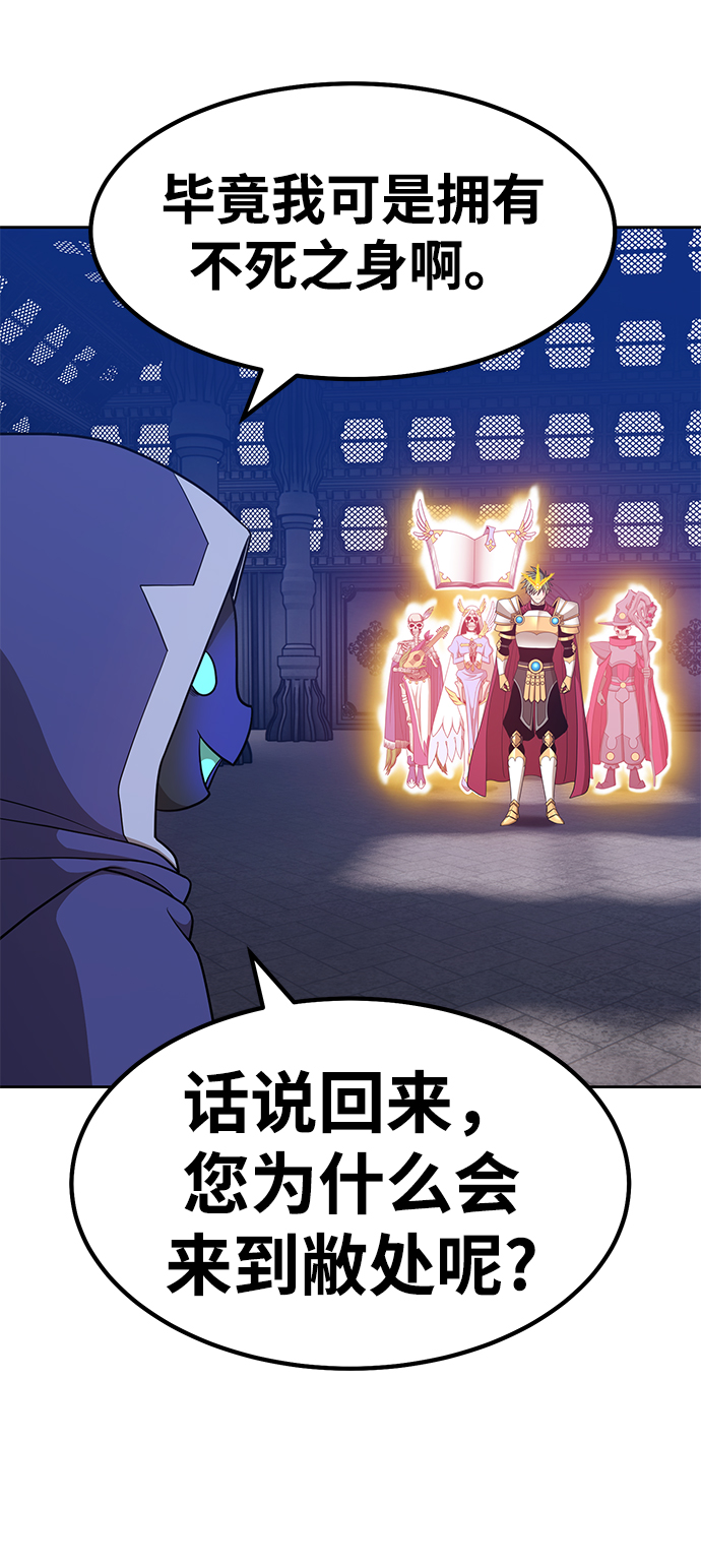 [第30话] 勇士约菲（3）108